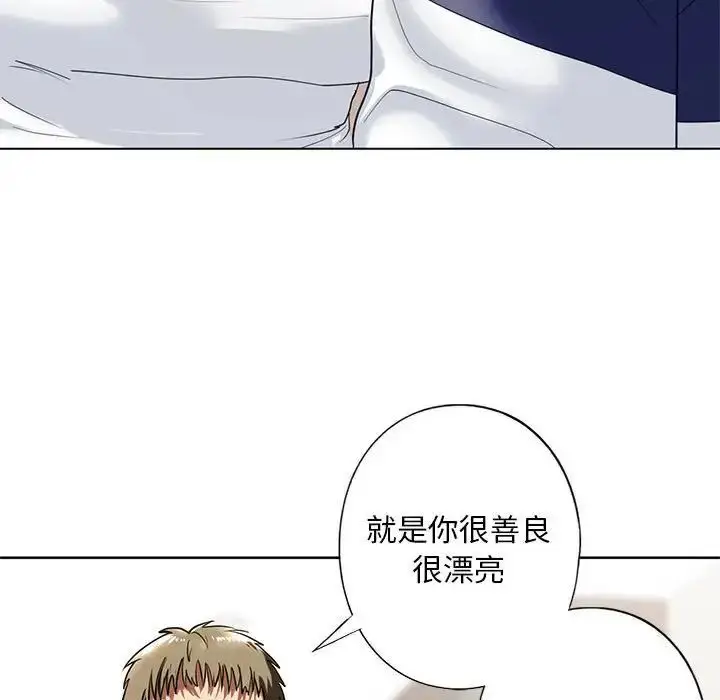 漫画《不要欺负我姐姐》第4话第129张图