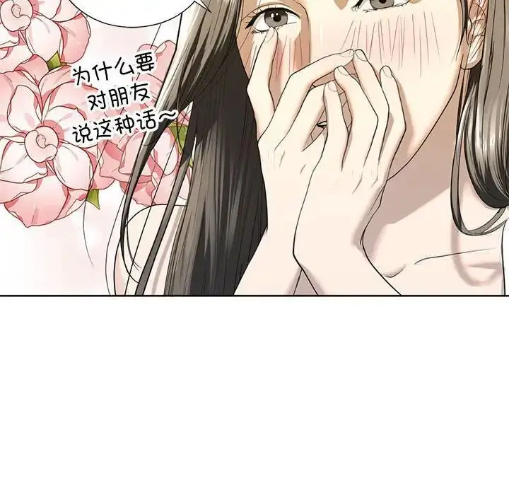 漫画《不要欺负我姐姐》第4话第131张图
