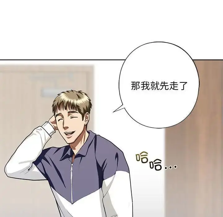 漫画《不要欺负我姐姐》第4话第132张图