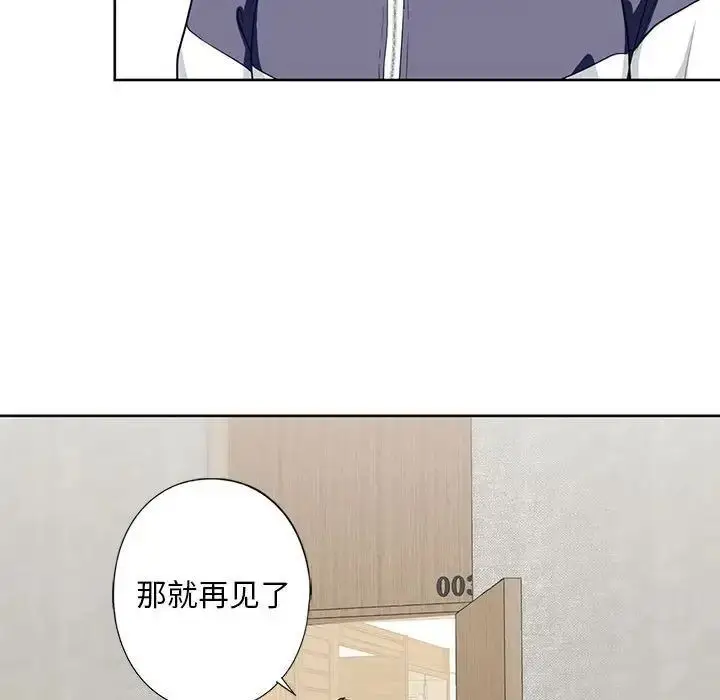 漫画《不要欺负我姐姐》第4话第137张图