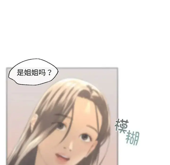 漫画《不要欺负我姐姐》第4话第145张图