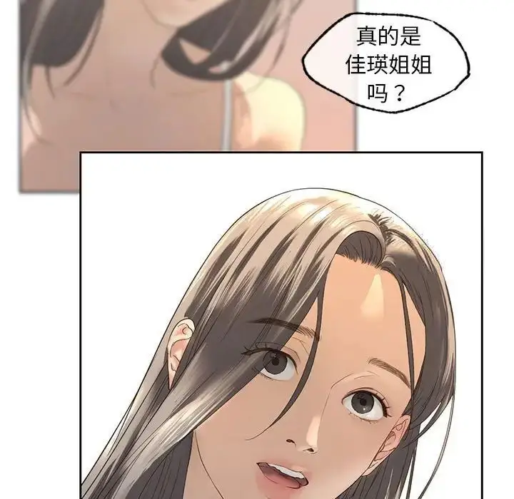 漫画《不要欺负我姐姐》第4话第146张图