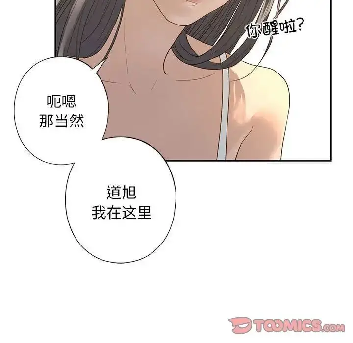 漫画《不要欺负我姐姐》第4话第147张图