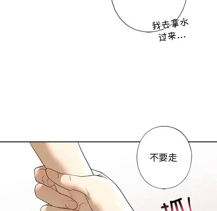 漫画《不要欺负我姐姐》第4话第157张图