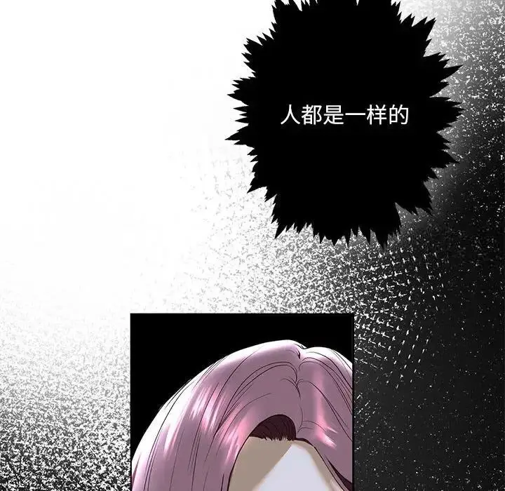 漫画《不要欺负我姐姐》第4话第22张图