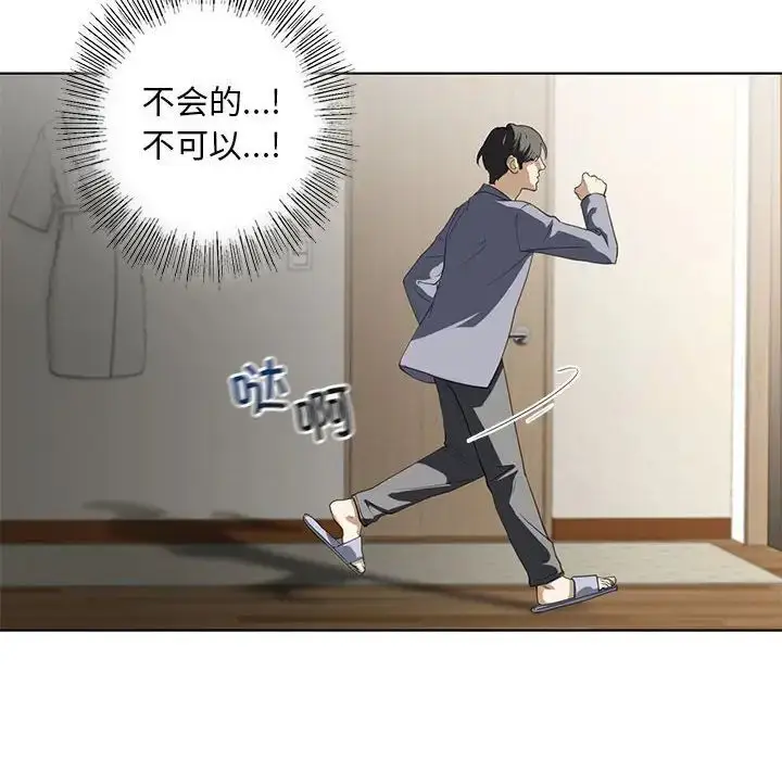 漫画《不要欺负我姐姐》第4话第28张图