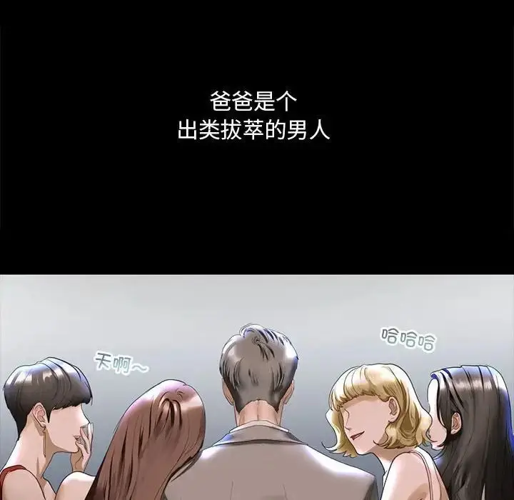 漫画《不要欺负我姐姐》第4话第42张图
