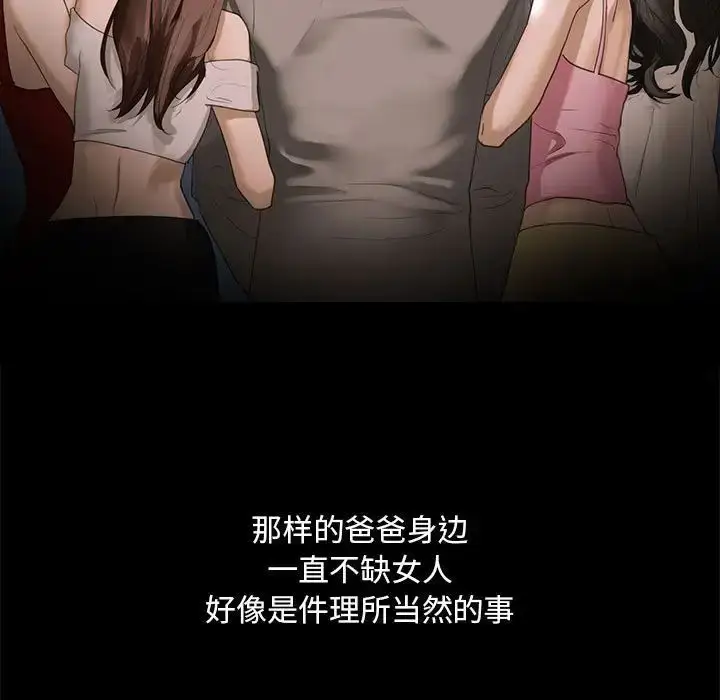 漫画《不要欺负我姐姐》第4话第43张图