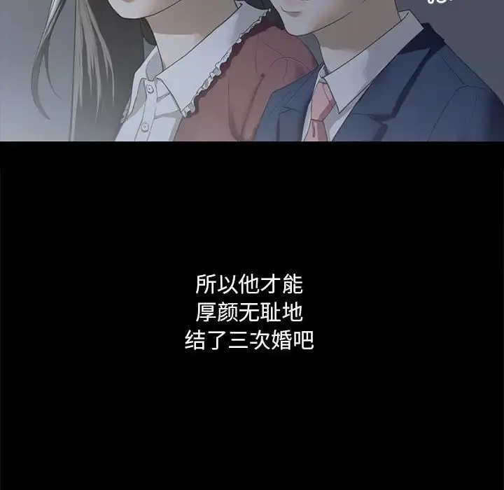 漫画《不要欺负我姐姐》第4话第46张图