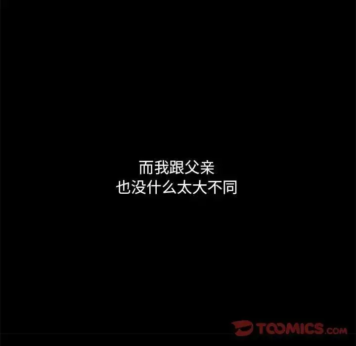 漫画《不要欺负我姐姐》第4话第51张图