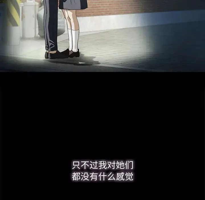 漫画《不要欺负我姐姐》第4话第53张图