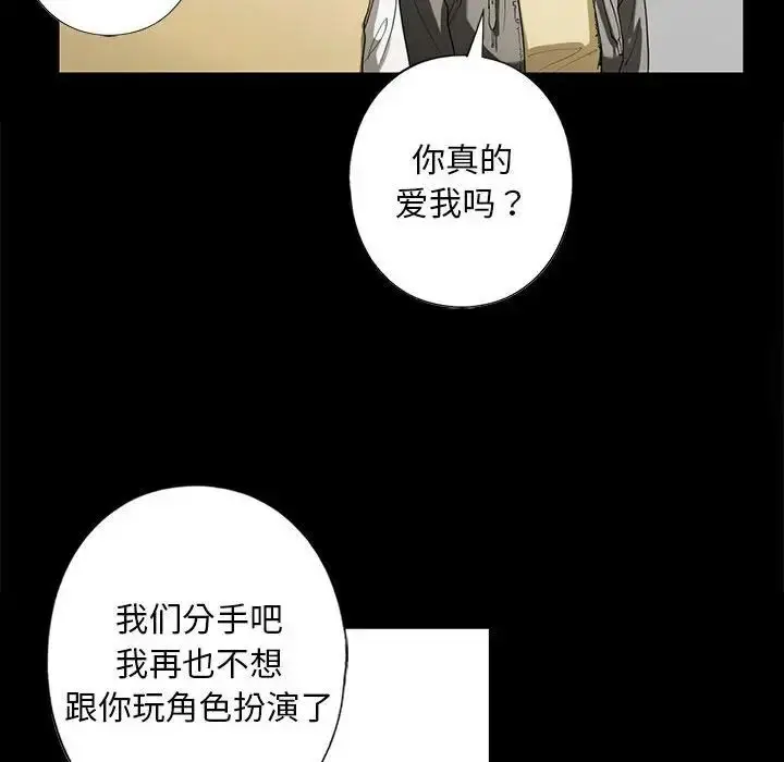 漫画《不要欺负我姐姐》第4话第55张图