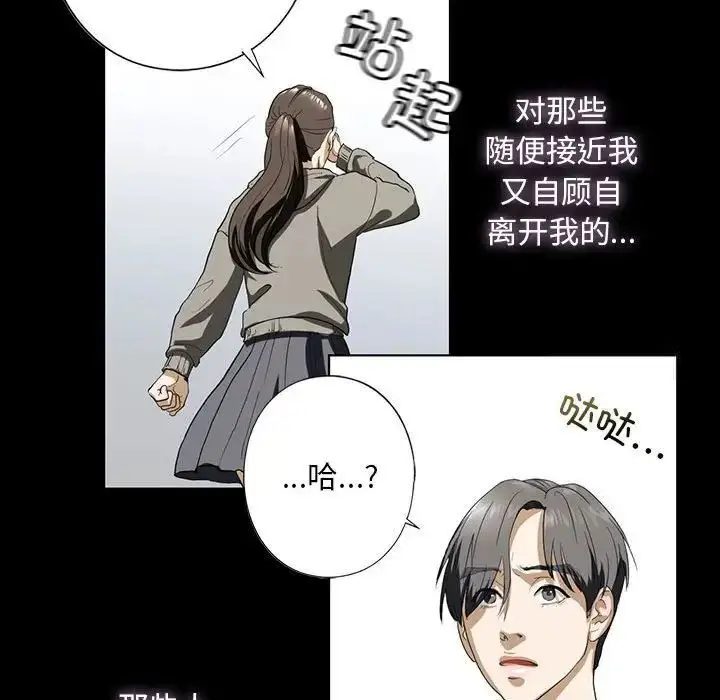 漫画《不要欺负我姐姐》第4话第56张图