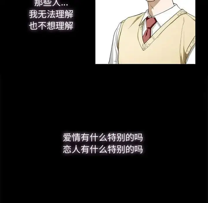 漫画《不要欺负我姐姐》第4话第57张图