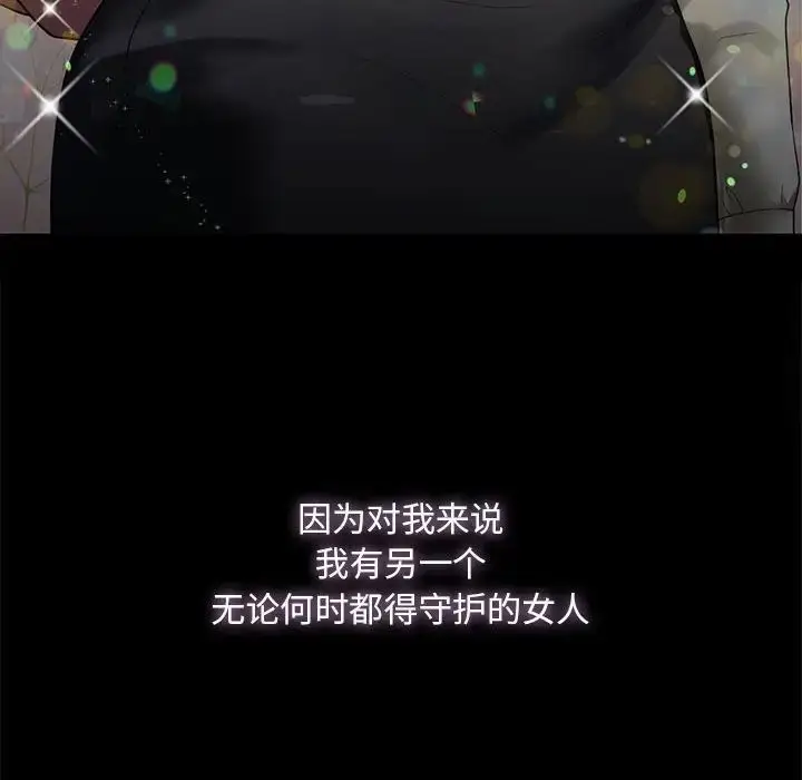 漫画《不要欺负我姐姐》第4话第61张图