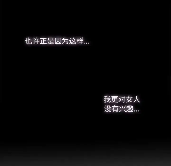 漫画《不要欺负我姐姐》第4话第62张图