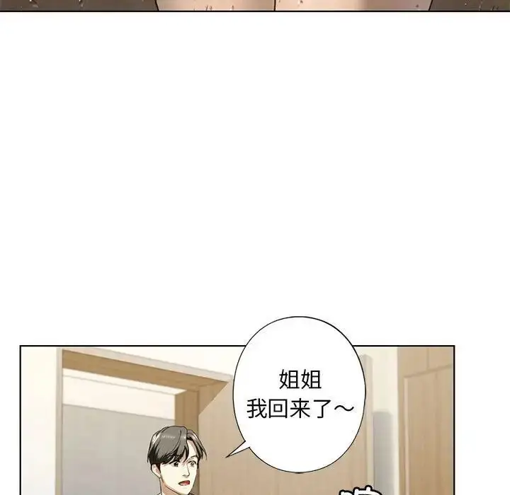 漫画《不要欺负我姐姐》第4话第7张图