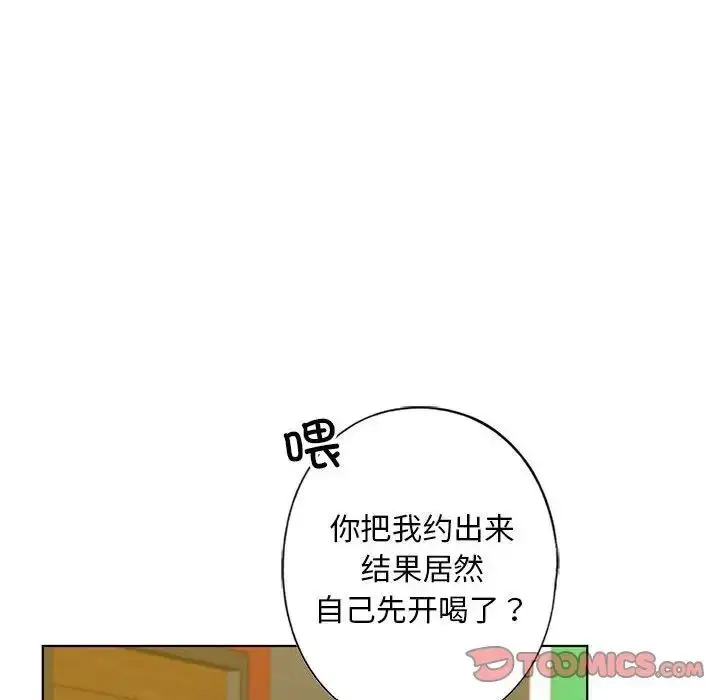 漫画《不要欺负我姐姐》第4话第75张图