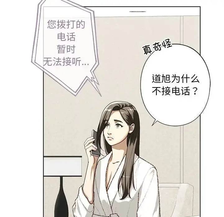 漫画《不要欺负我姐姐》第4话第80张图