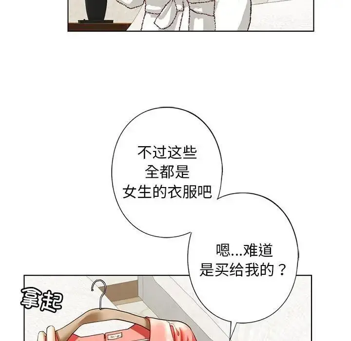 漫画《不要欺负我姐姐》第4话第81张图