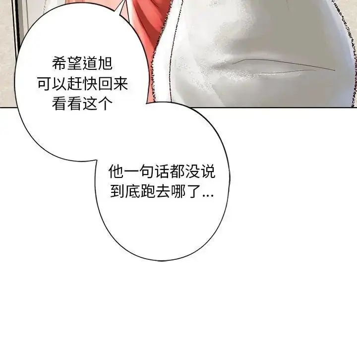 漫画《不要欺负我姐姐》第4话第85张图