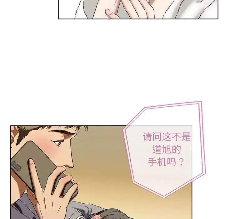 漫画《不要欺负我姐姐》第4话第95张图