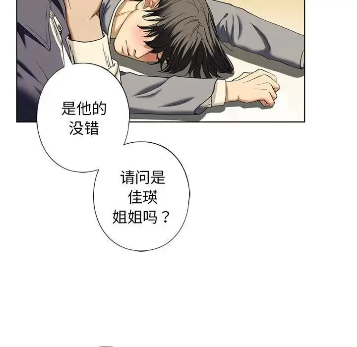 漫画《不要欺负我姐姐》第4话第96张图
