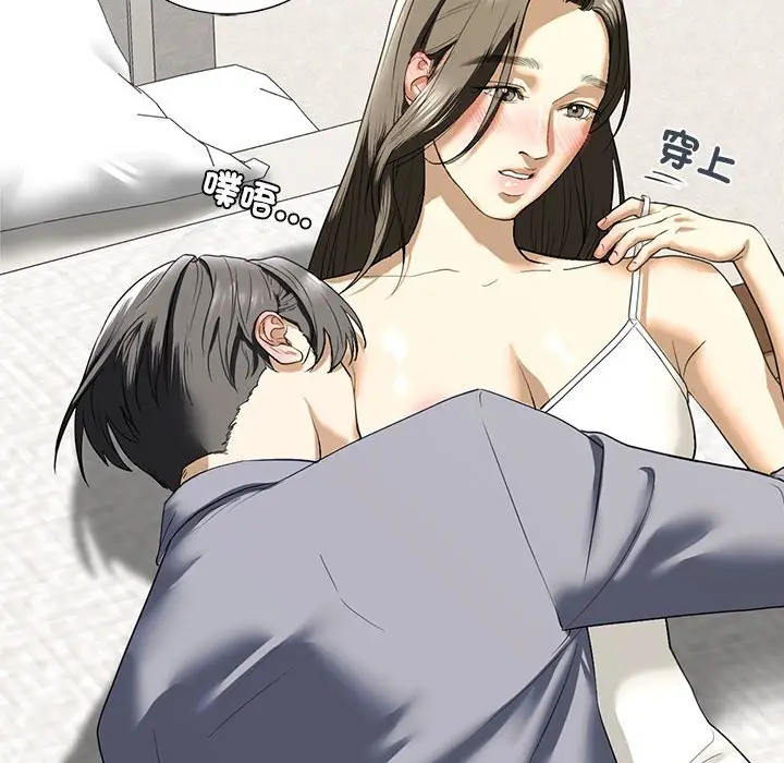 漫画《不要欺负我姐姐》第5话第101张图