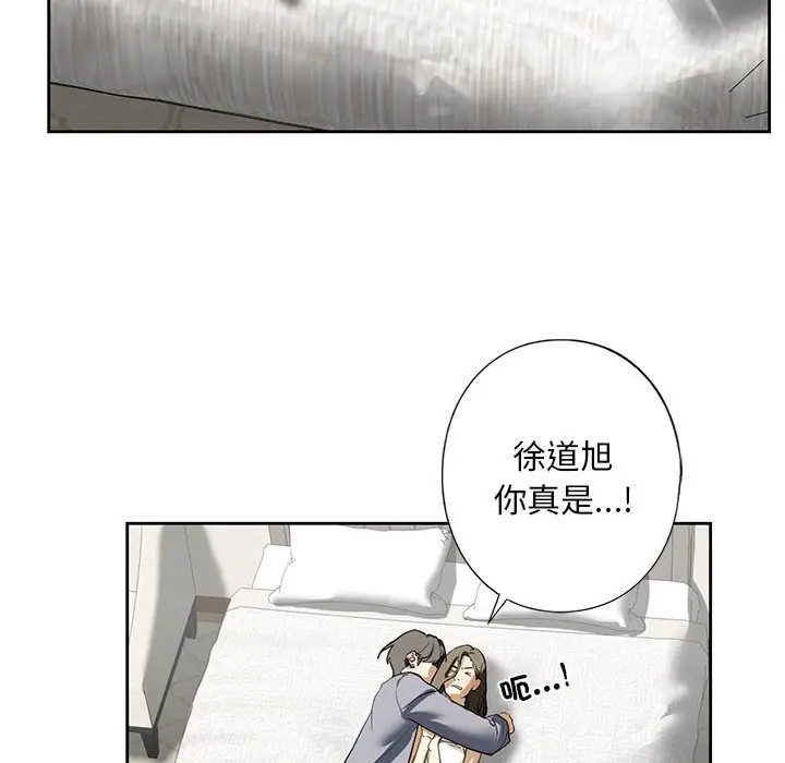 漫画《不要欺负我姐姐》第5话第104张图