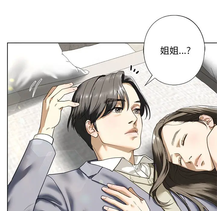 漫画《不要欺负我姐姐》第5话第121张图