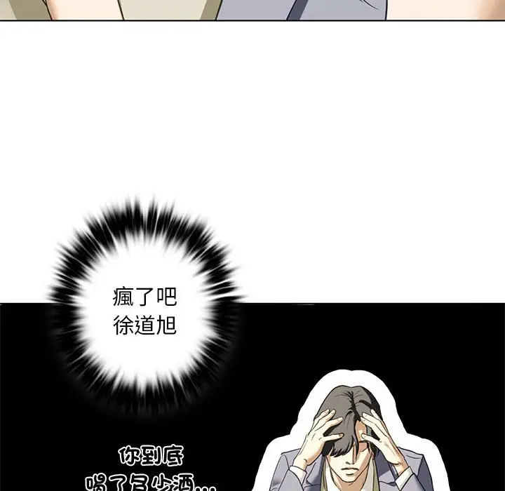 漫画《不要欺负我姐姐》第5话第127张图