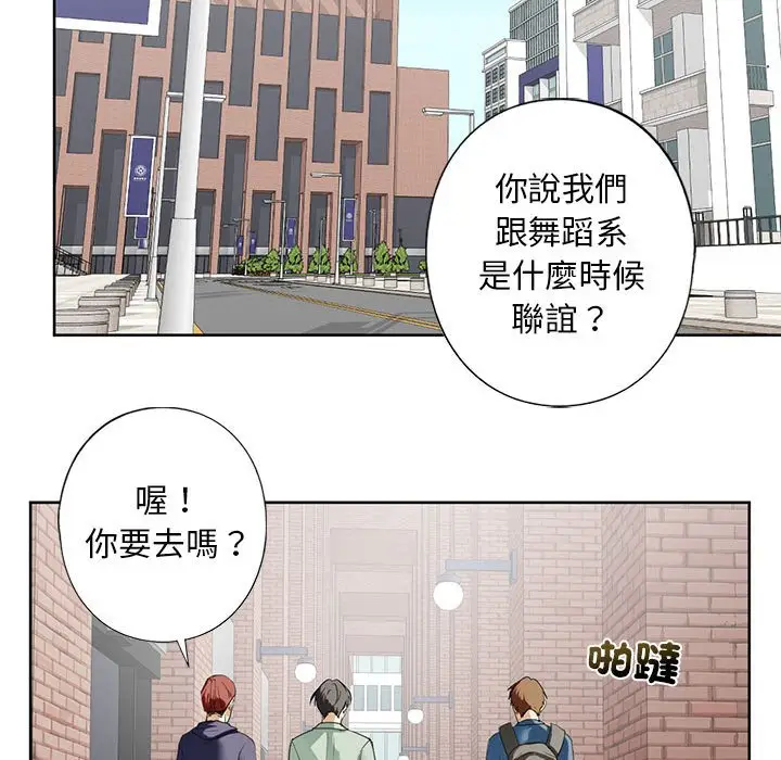 漫画《不要欺负我姐姐》第5话第136张图