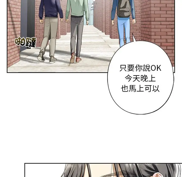 漫画《不要欺负我姐姐》第5话第137张图