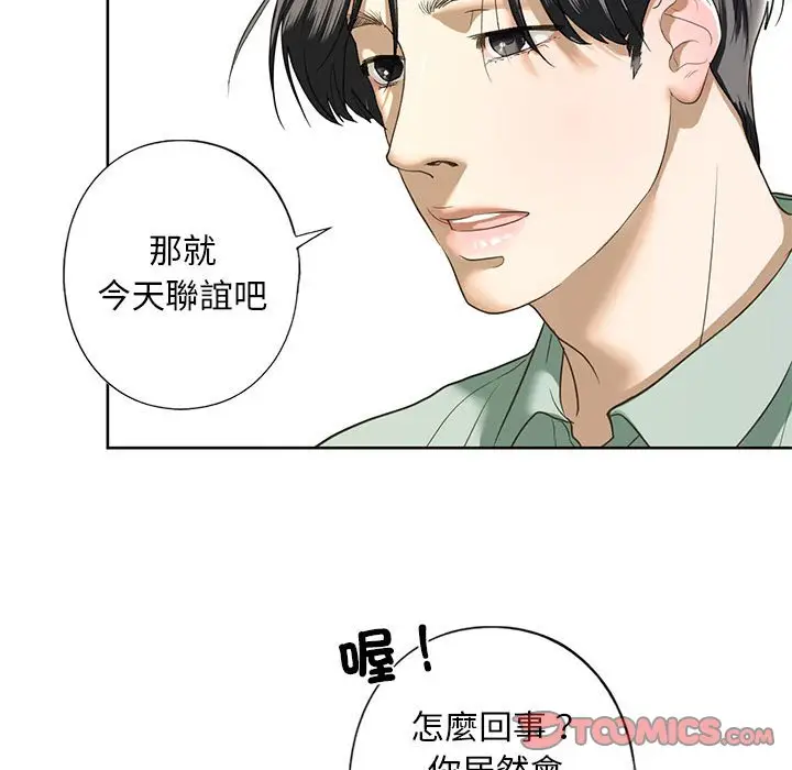 漫画《不要欺负我姐姐》第5话第138张图