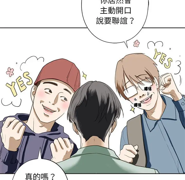 漫画《不要欺负我姐姐》第5话第139张图