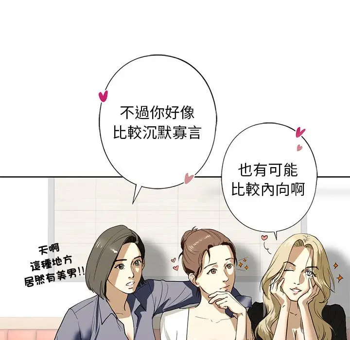 漫画《不要欺负我姐姐》第5话第146张图