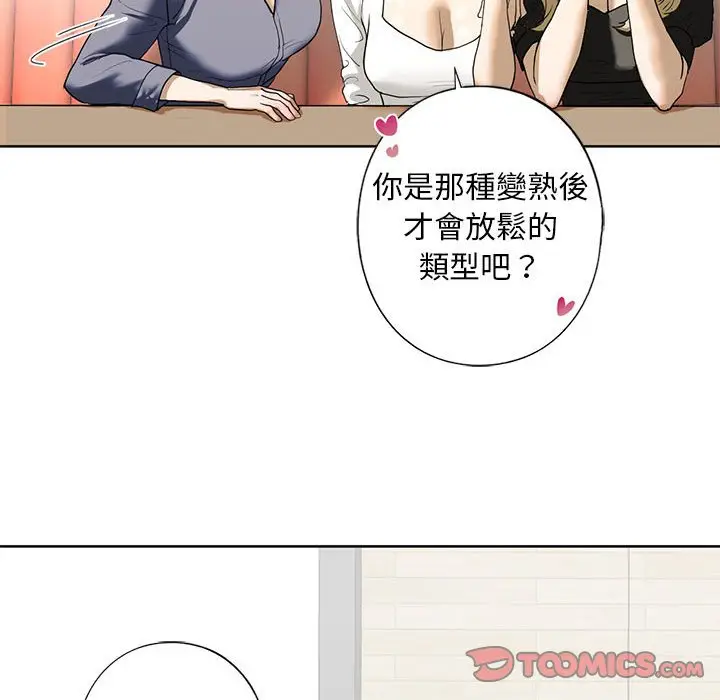漫画《不要欺负我姐姐》第5话第147张图
