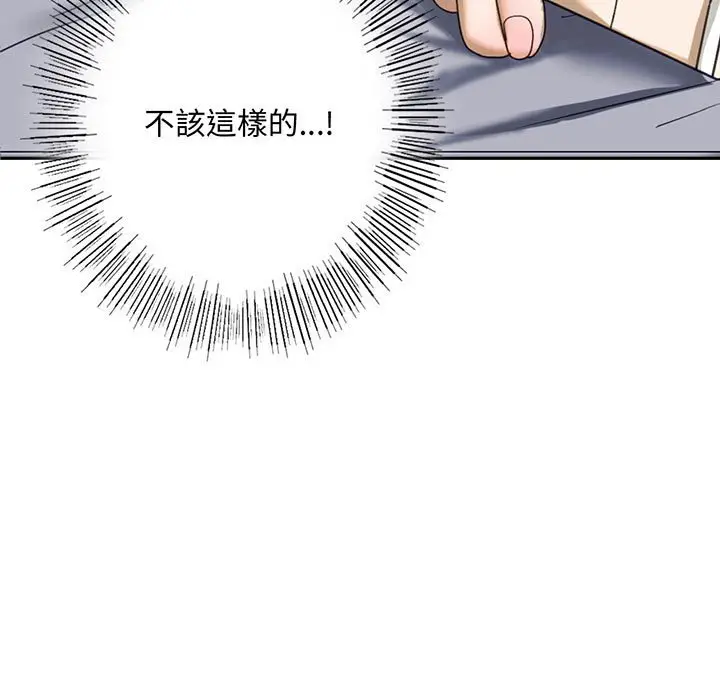 漫画《不要欺负我姐姐》第5话第15张图