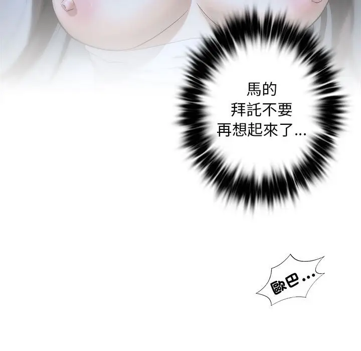 漫画《不要欺负我姐姐》第5话第152张图