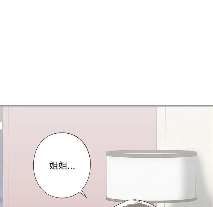 漫画《不要欺负我姐姐》第5话第17张图