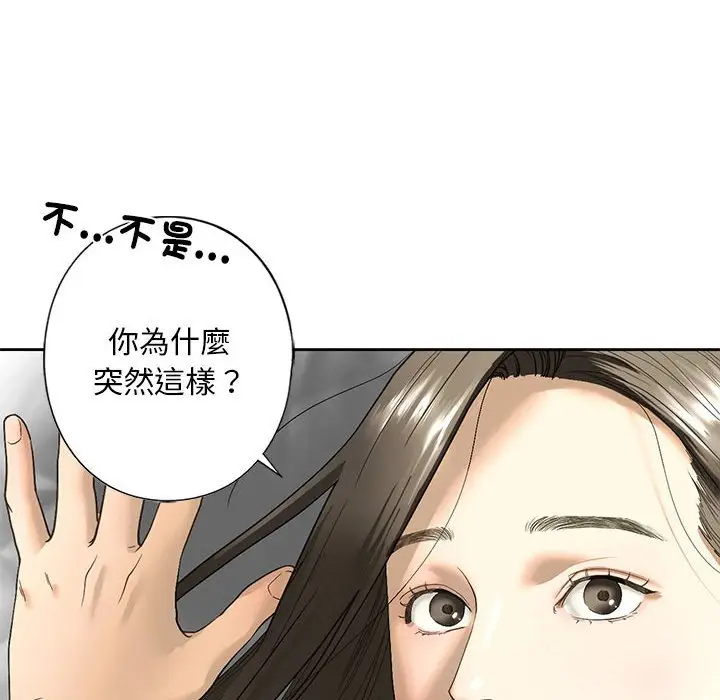 漫画《不要欺负我姐姐》第5话第20张图