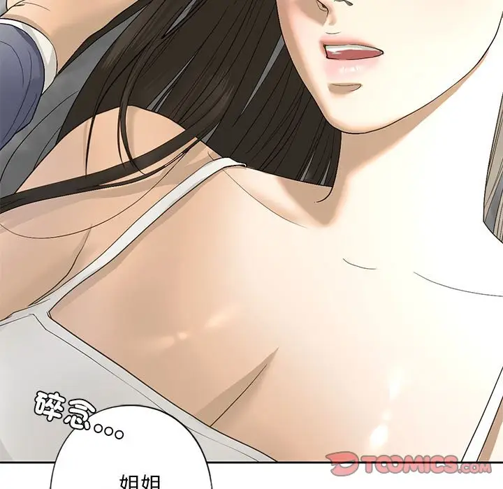 漫画《不要欺负我姐姐》第5话第21张图
