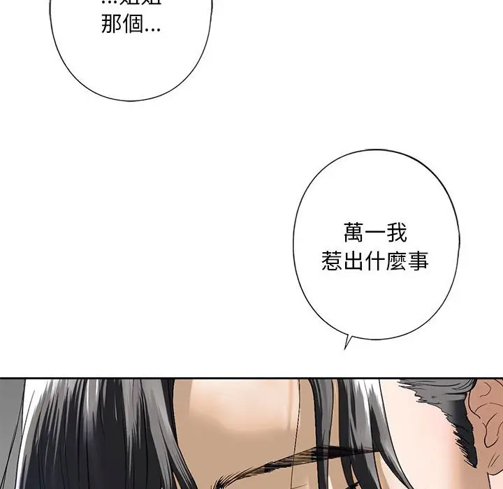 漫画《不要欺负我姐姐》第5话第22张图