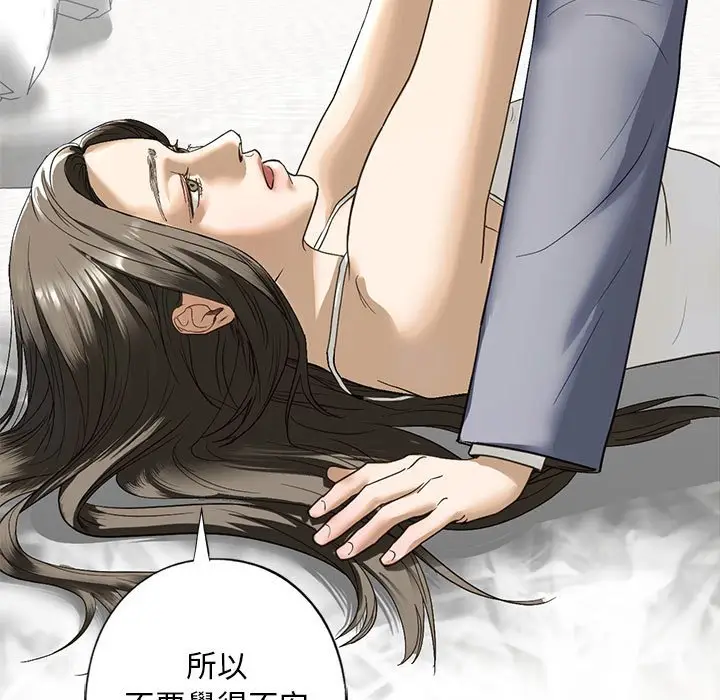 漫画《不要欺负我姐姐》第5话第33张图