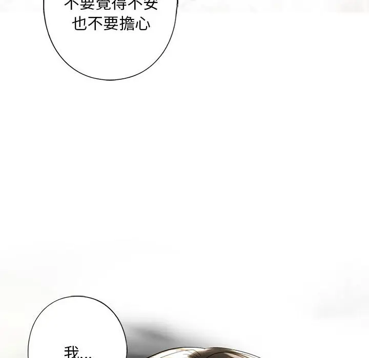 漫画《不要欺负我姐姐》第5话第34张图