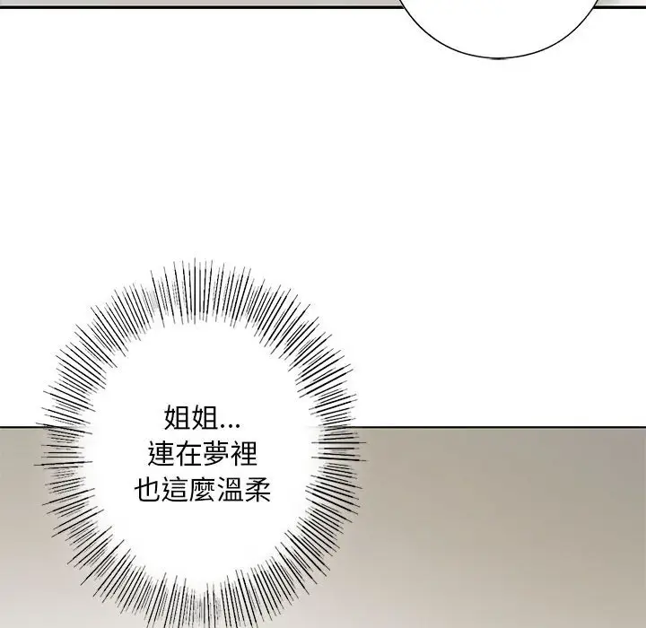 漫画《不要欺负我姐姐》第5话第37张图