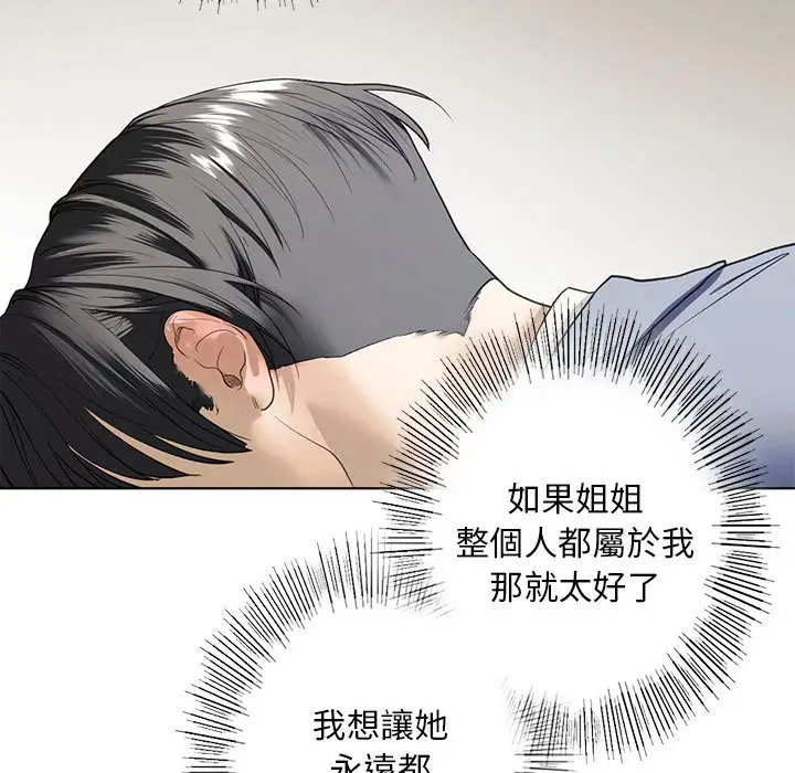 漫画《不要欺负我姐姐》第5话第38张图