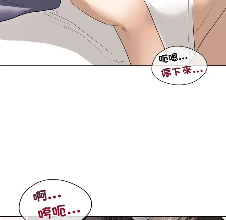 漫画《不要欺负我姐姐》第5话第61张图