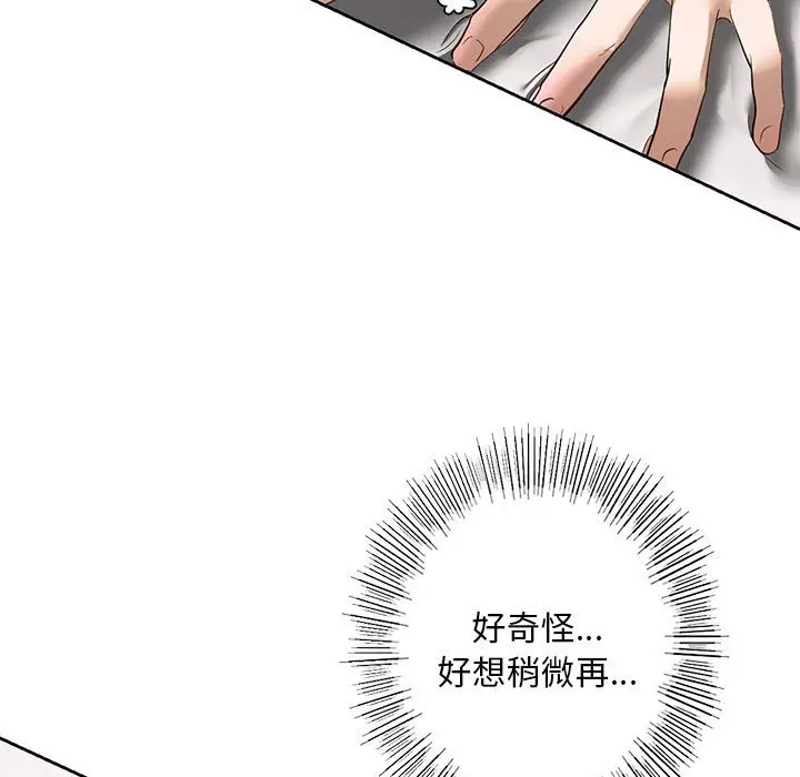 漫画《不要欺负我姐姐》第5话第71张图