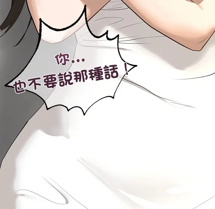 漫画《不要欺负我姐姐》第5话第82张图